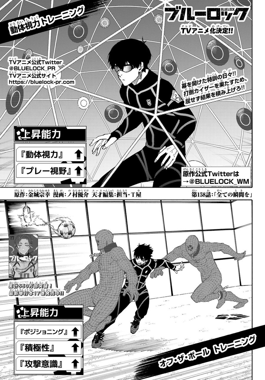 ブルーロック - raw - 第158話 - https://jpee.aabb.to/JPEE/7310/r23yj4uobcp.jpg