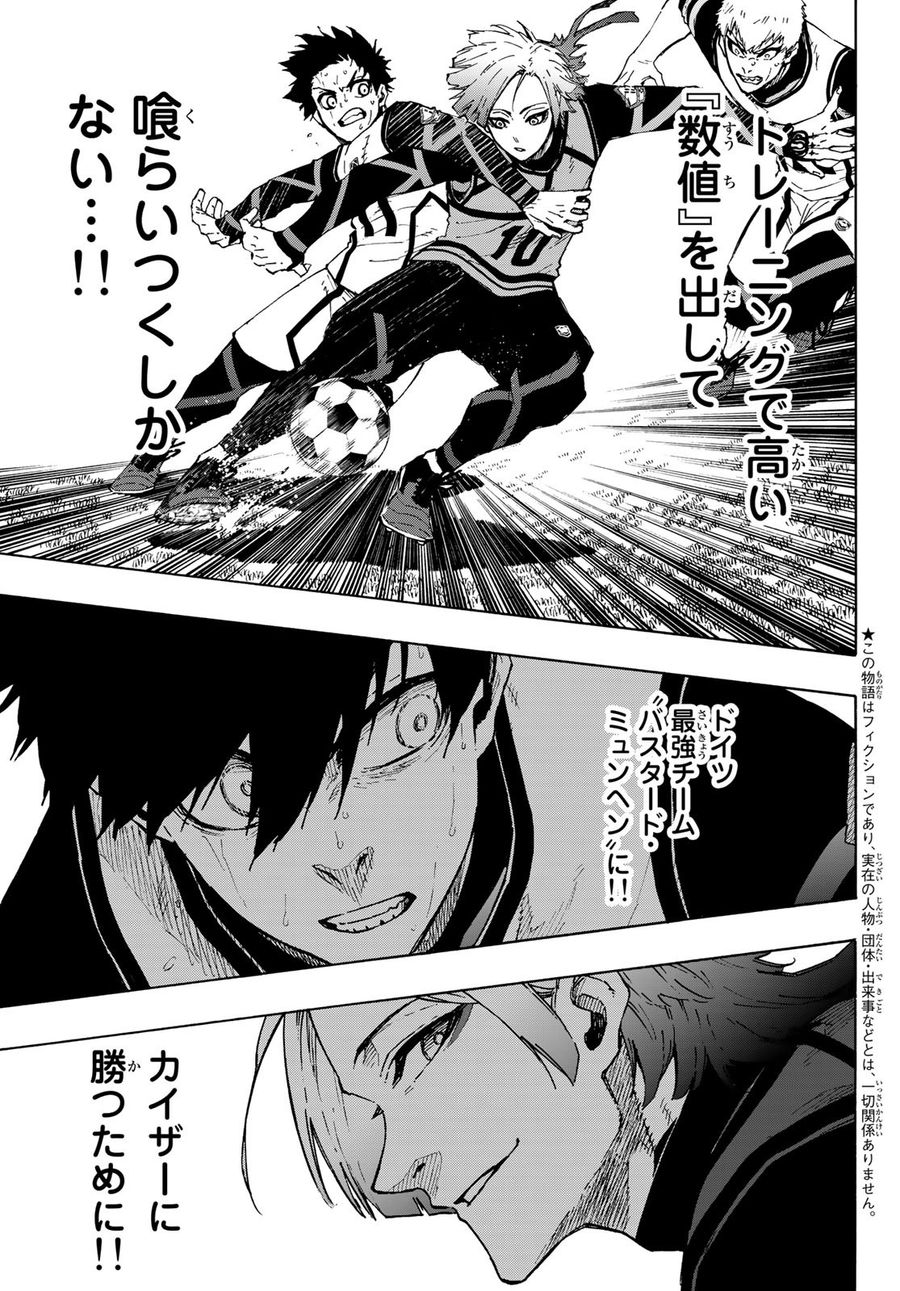 ブルーロック - raw - 第158話 - https://jpee.aabb.to/JPEE/7310/t1cyk4i4pem.jpg