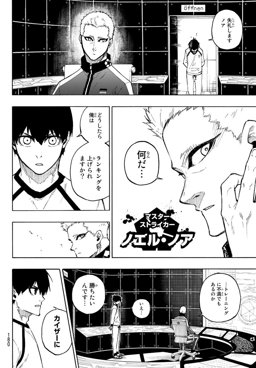 ブルーロック - raw - 第158話 - https://jpee.aabb.to/JPEE/7310/xjzifv00s5h.jpg