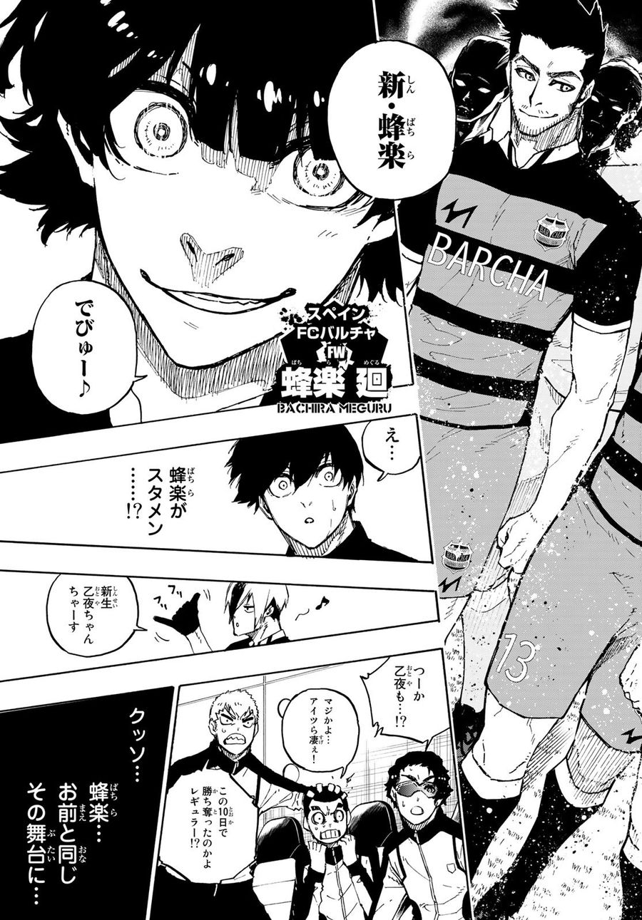 ブルーロック - raw - 第158話 - https://jpee.aabb.to/JPEE/7310/zwjdyezb5yt.jpg