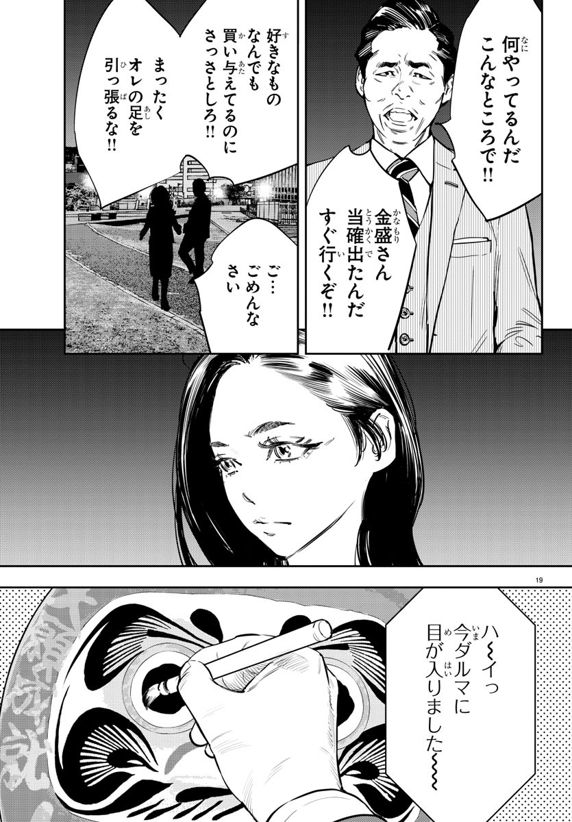 19