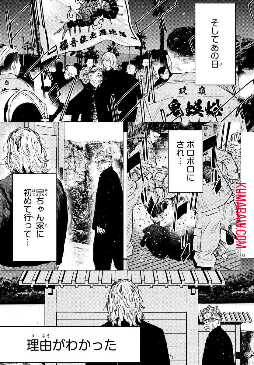 13