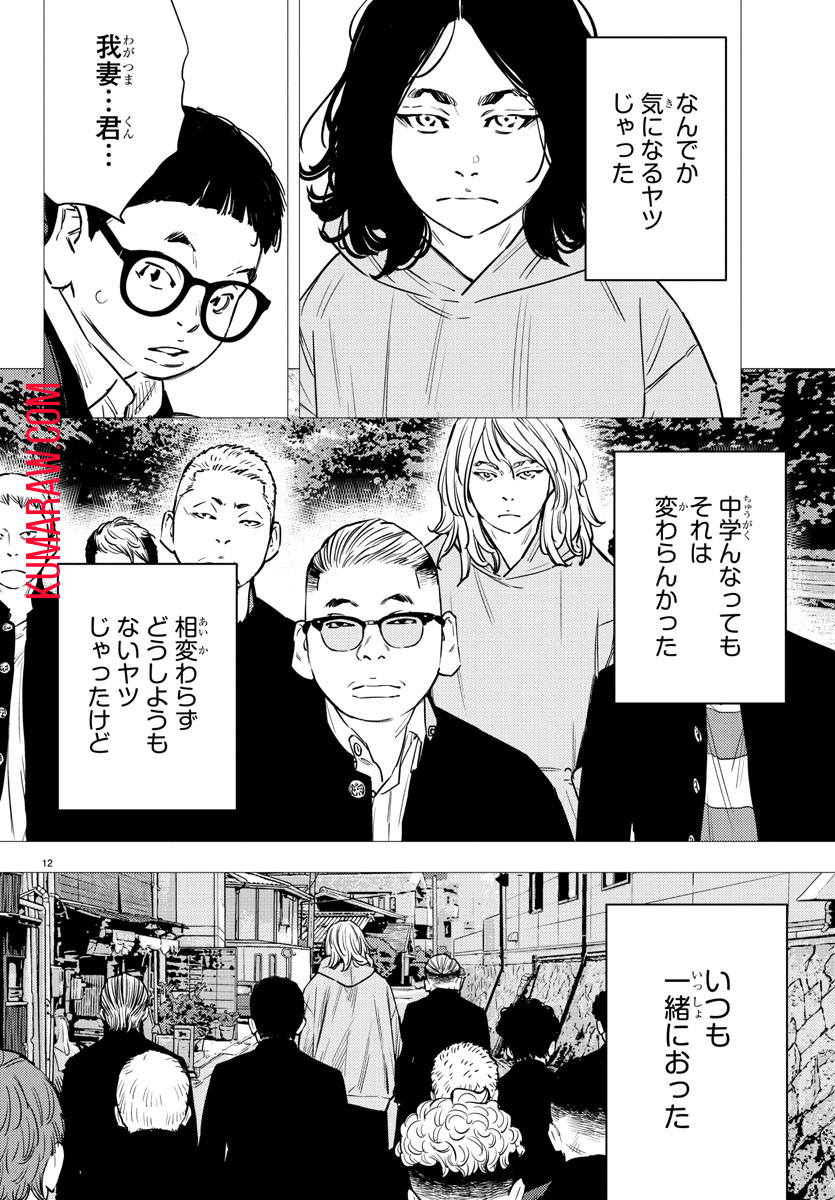 12