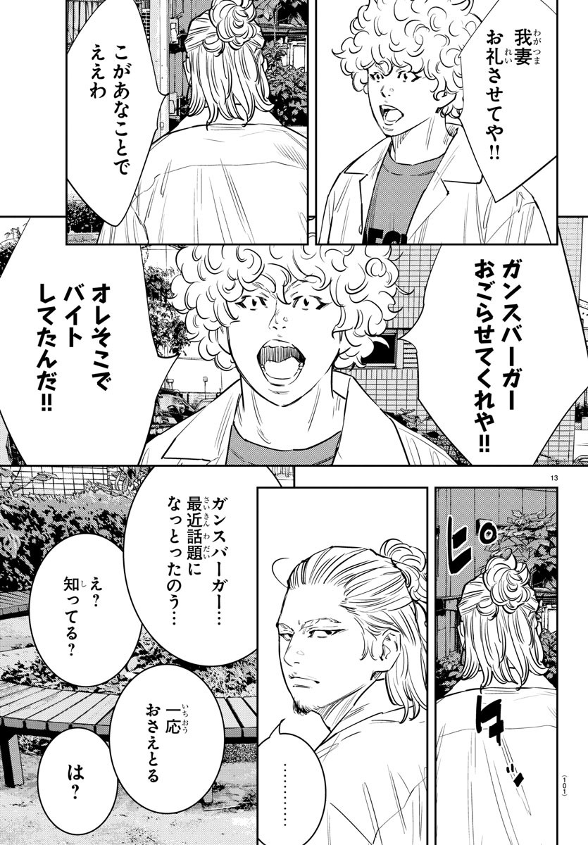13