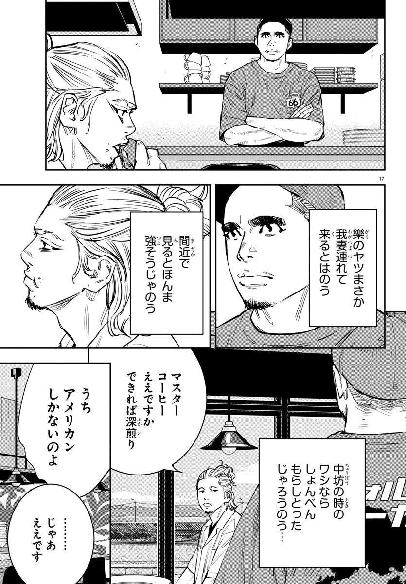 17