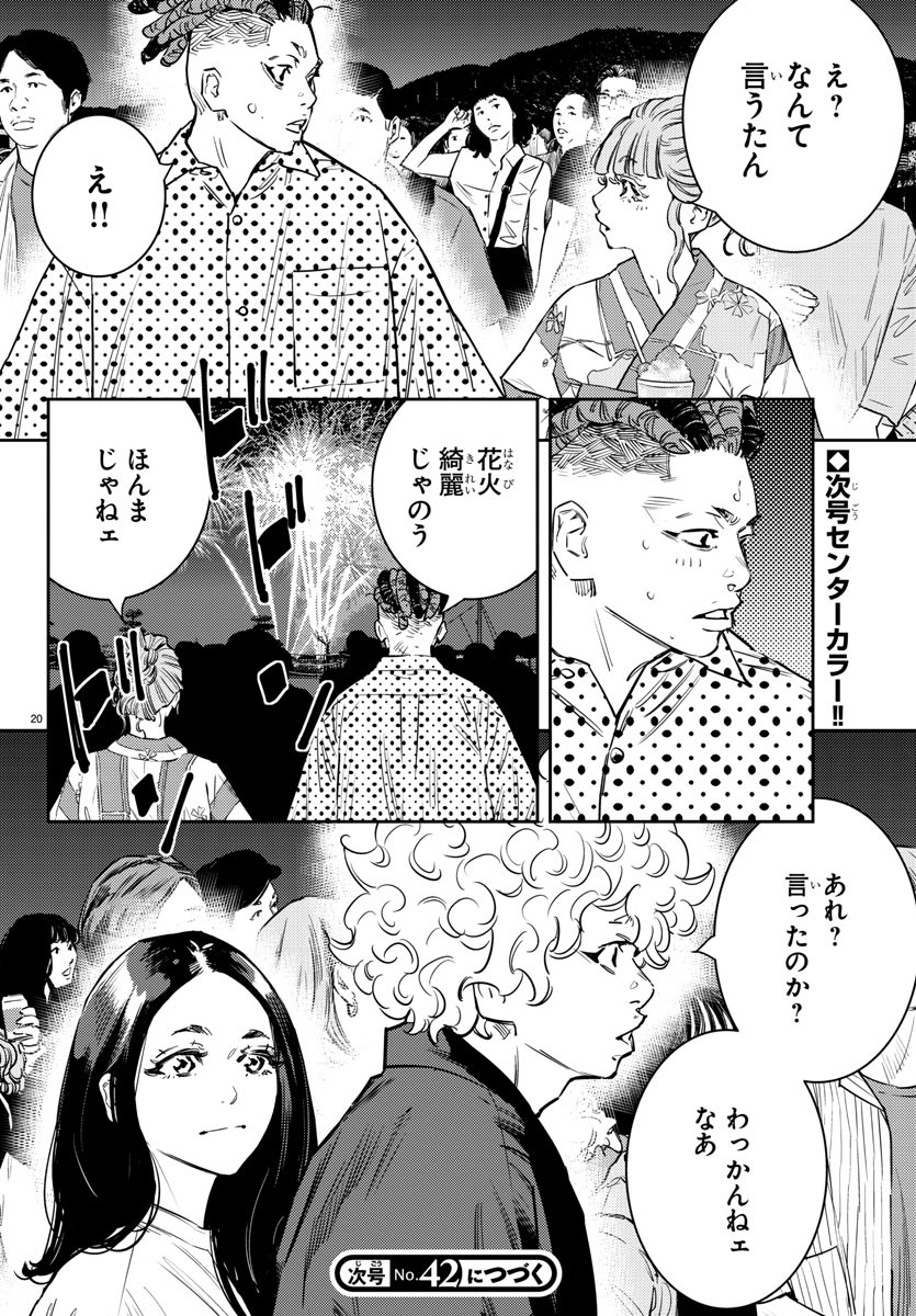 20