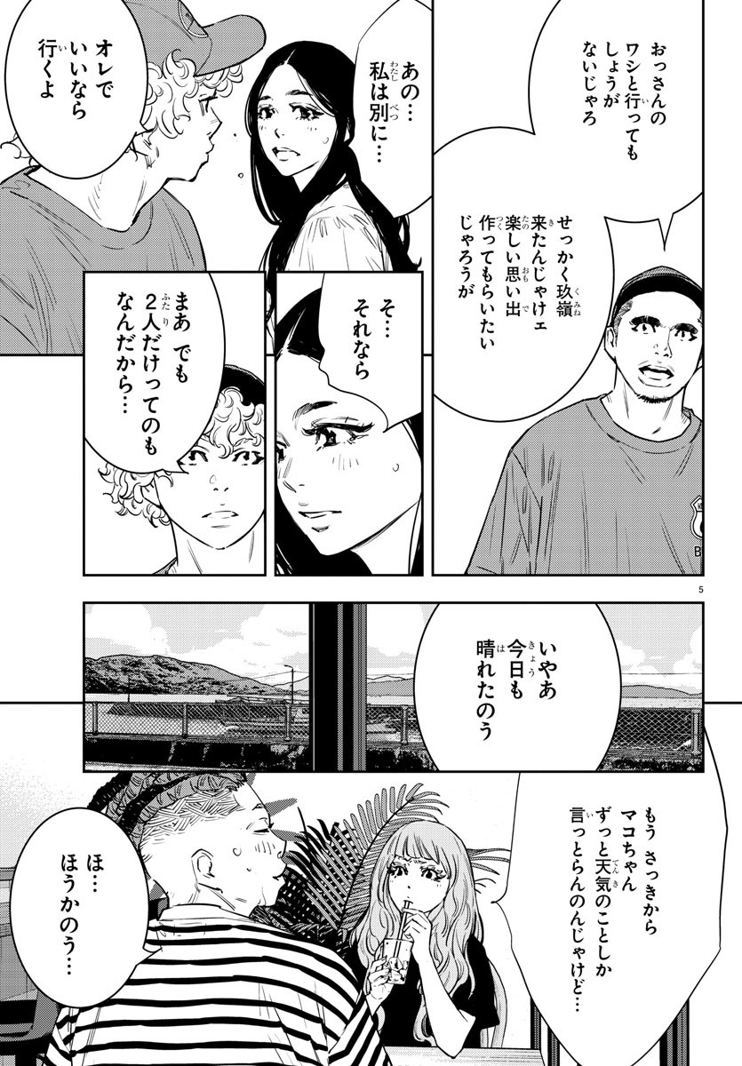 5