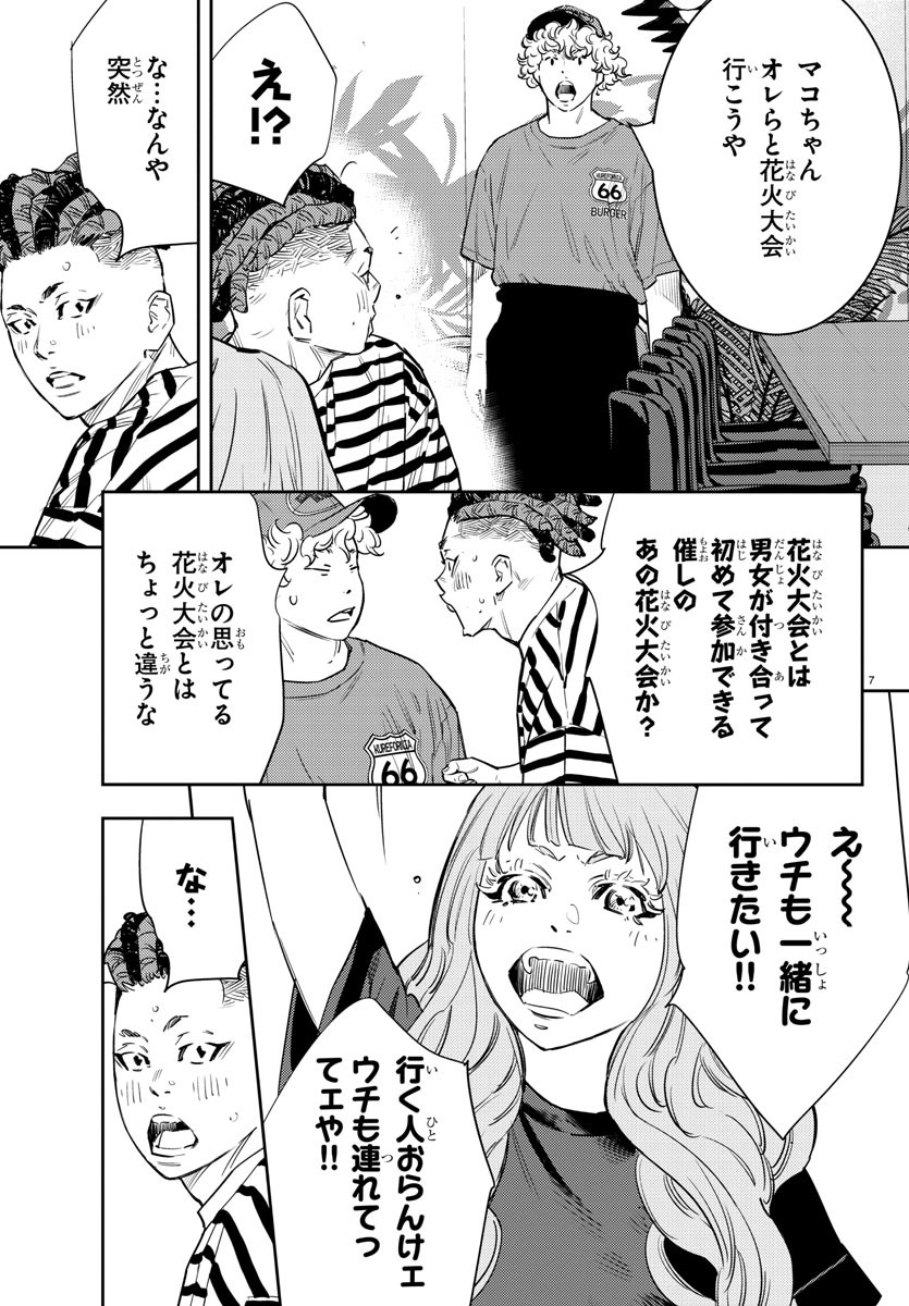 7