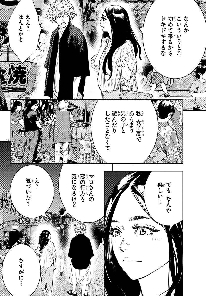 10