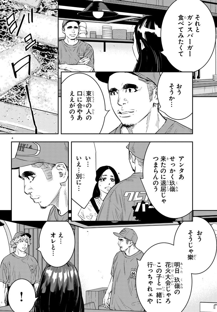 4