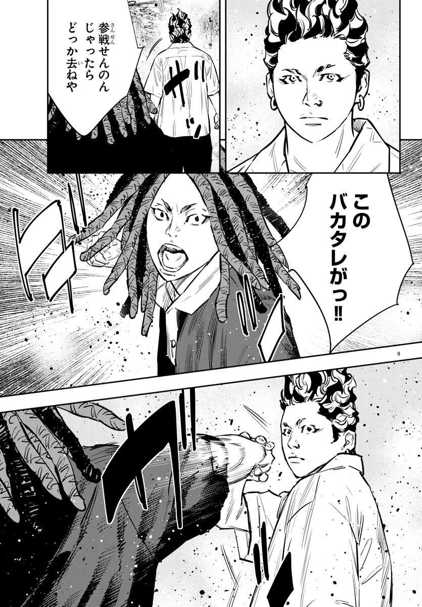 9