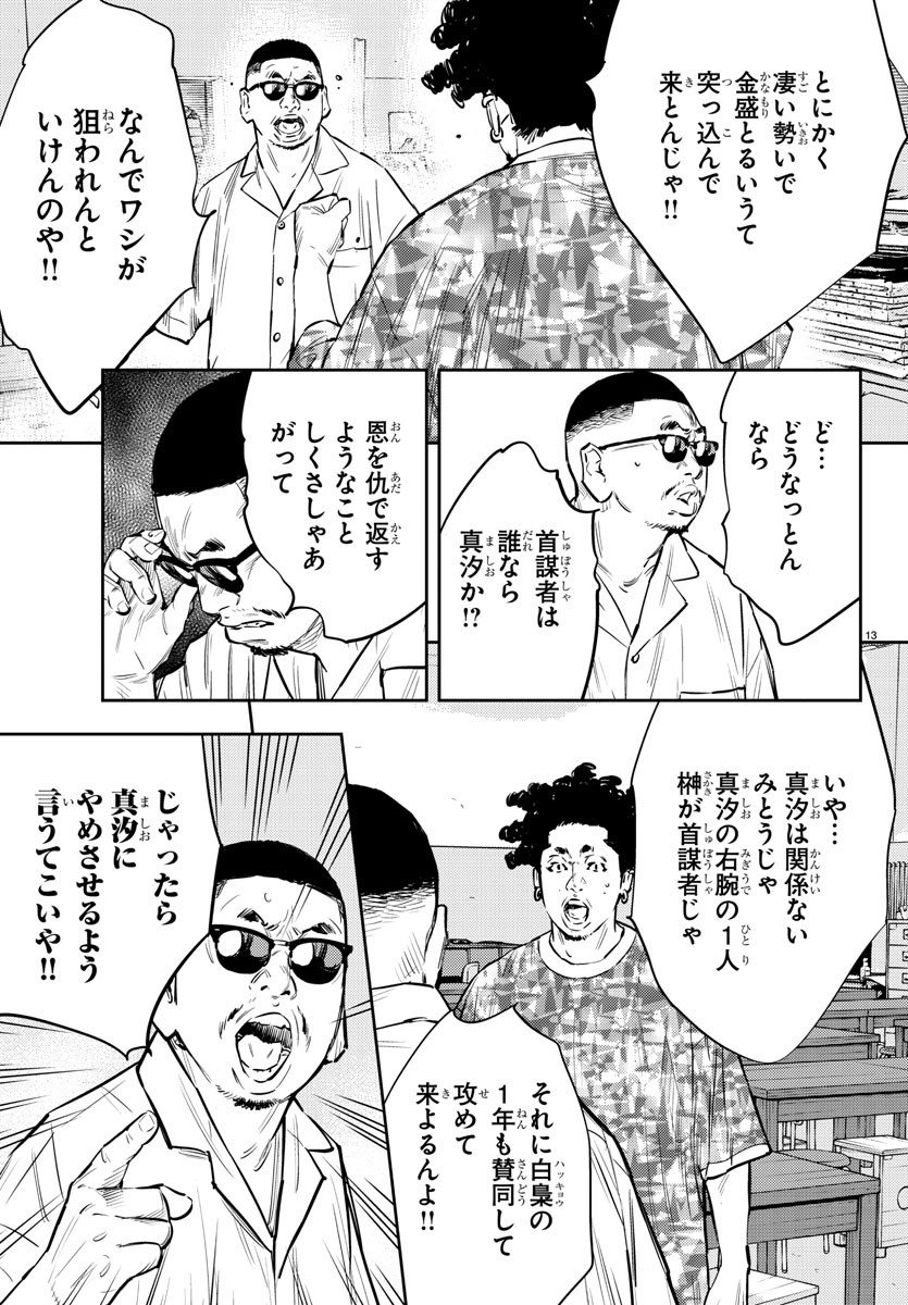 13