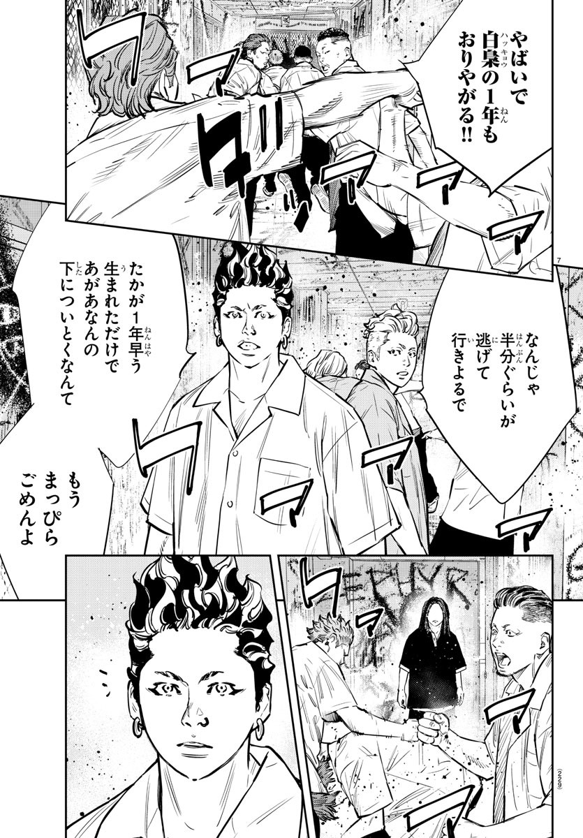 7