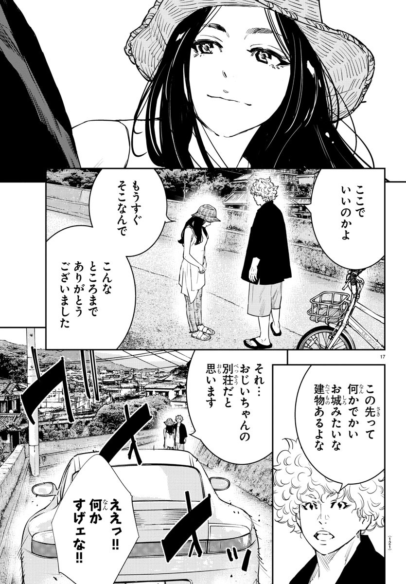 17