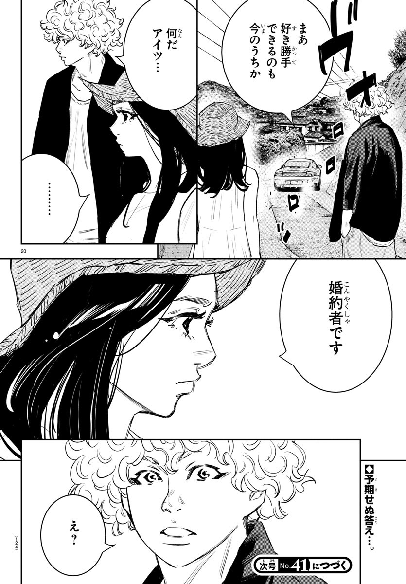20