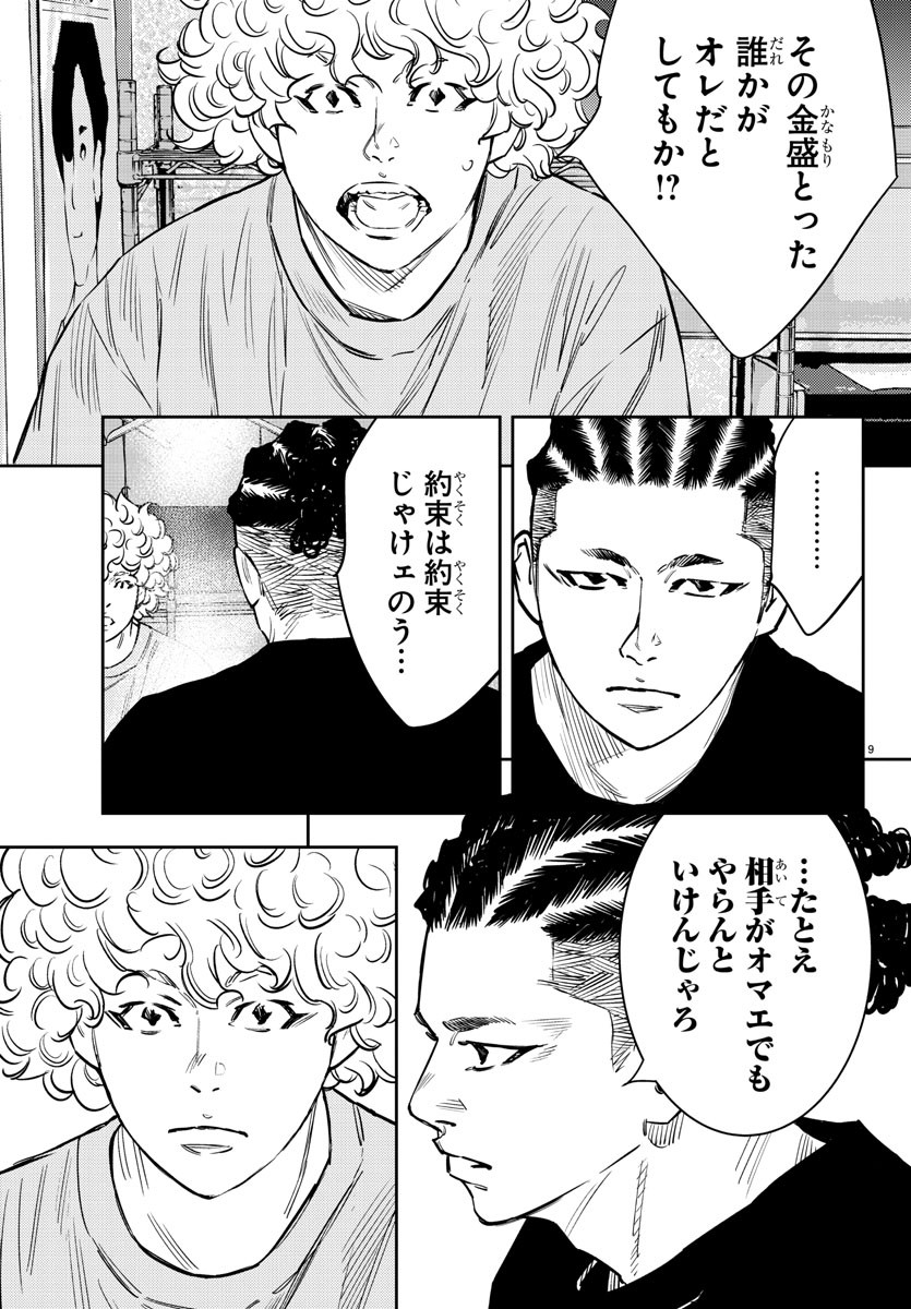 9