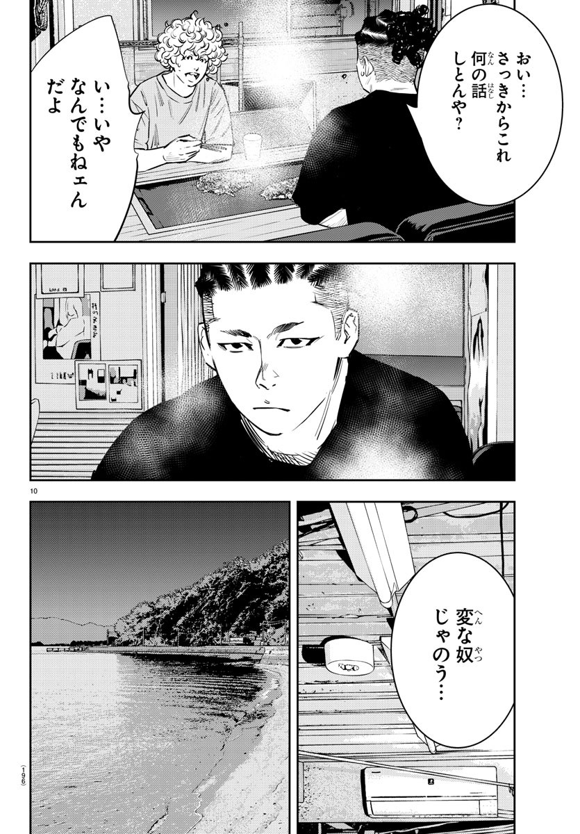 10