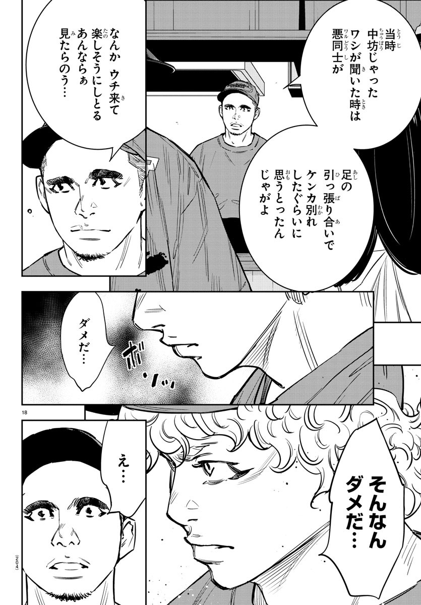 18