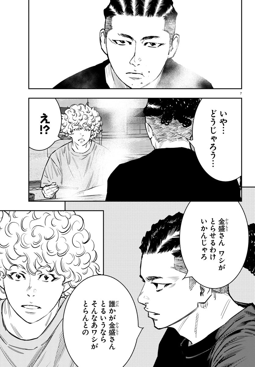 7
