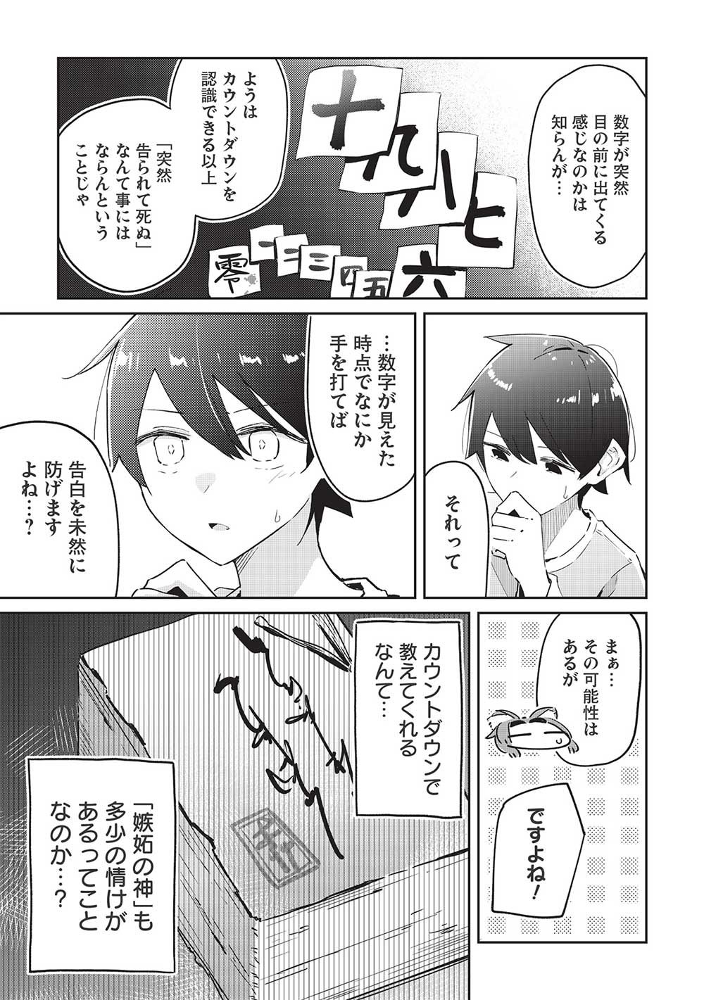 13