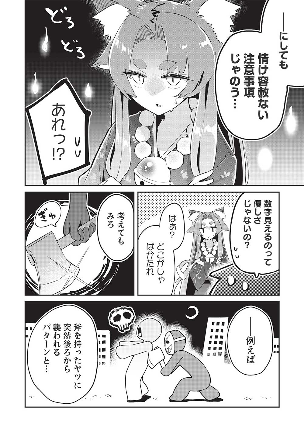 14