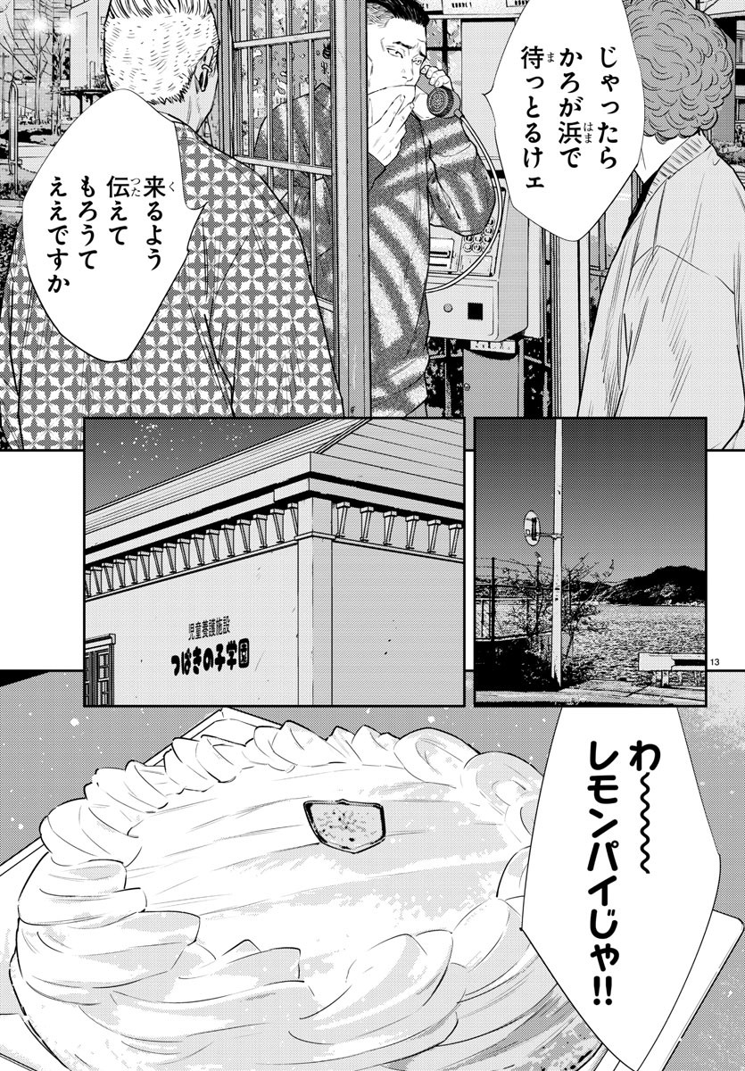 13
