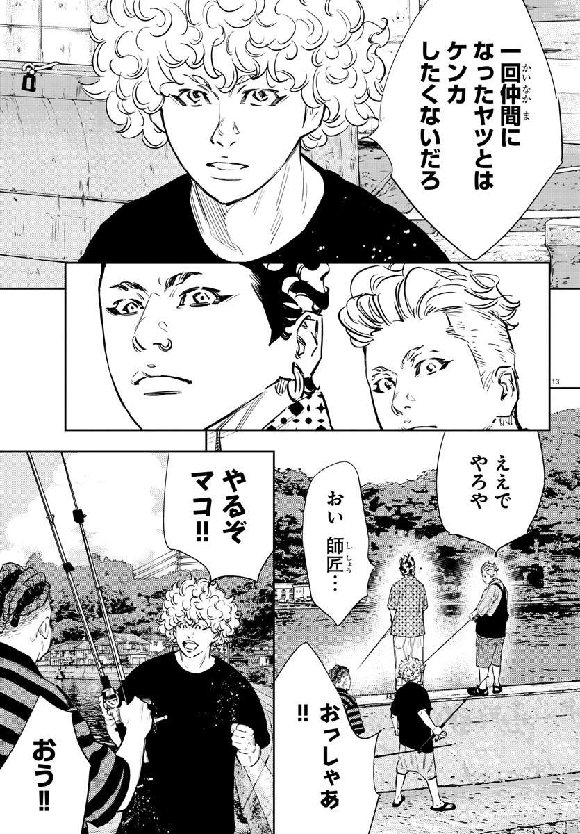 13