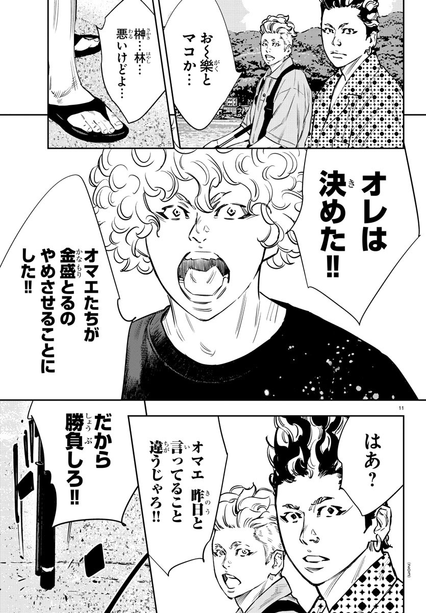 11