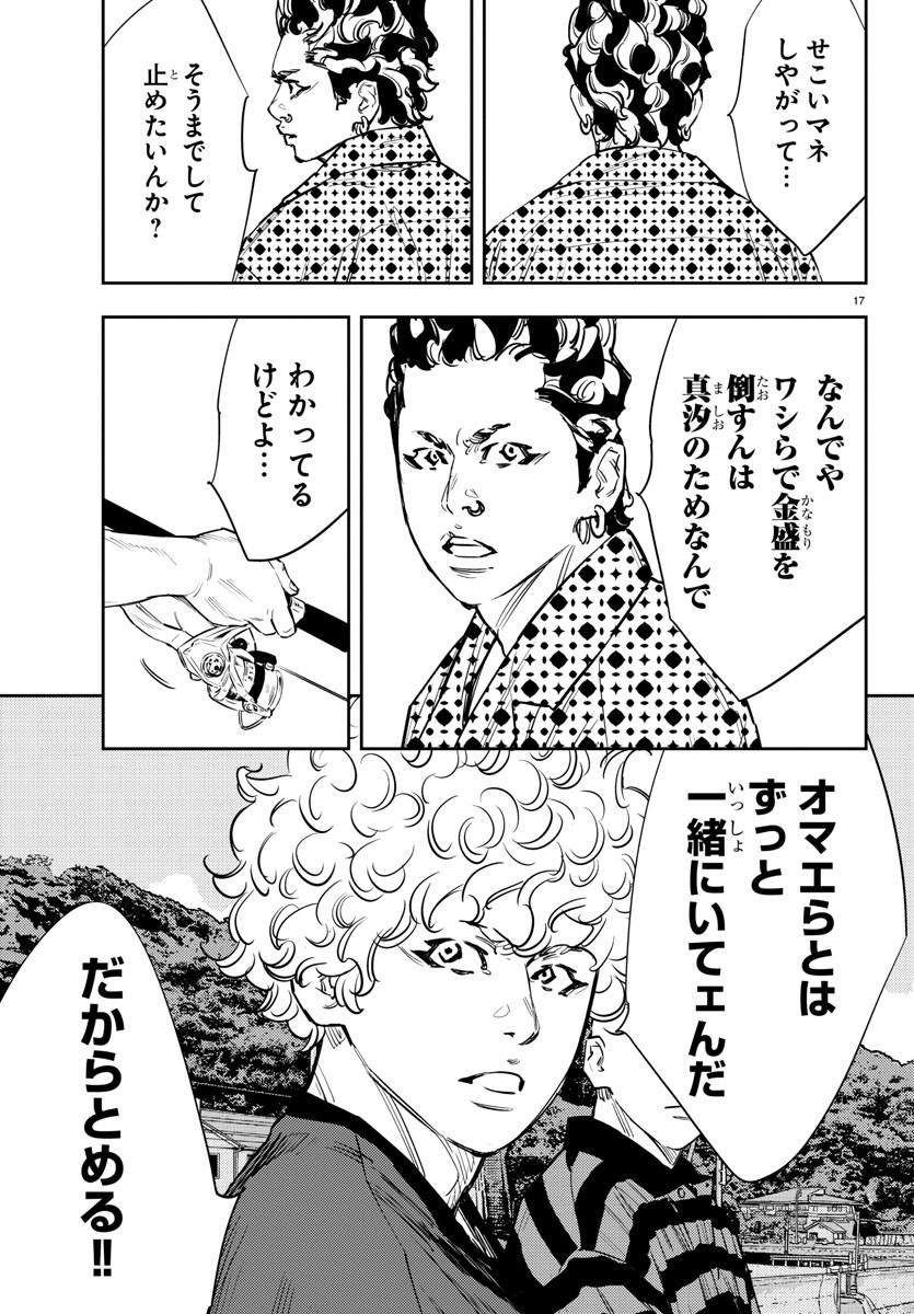 17