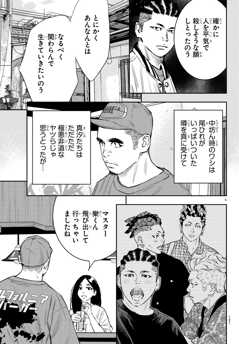 5