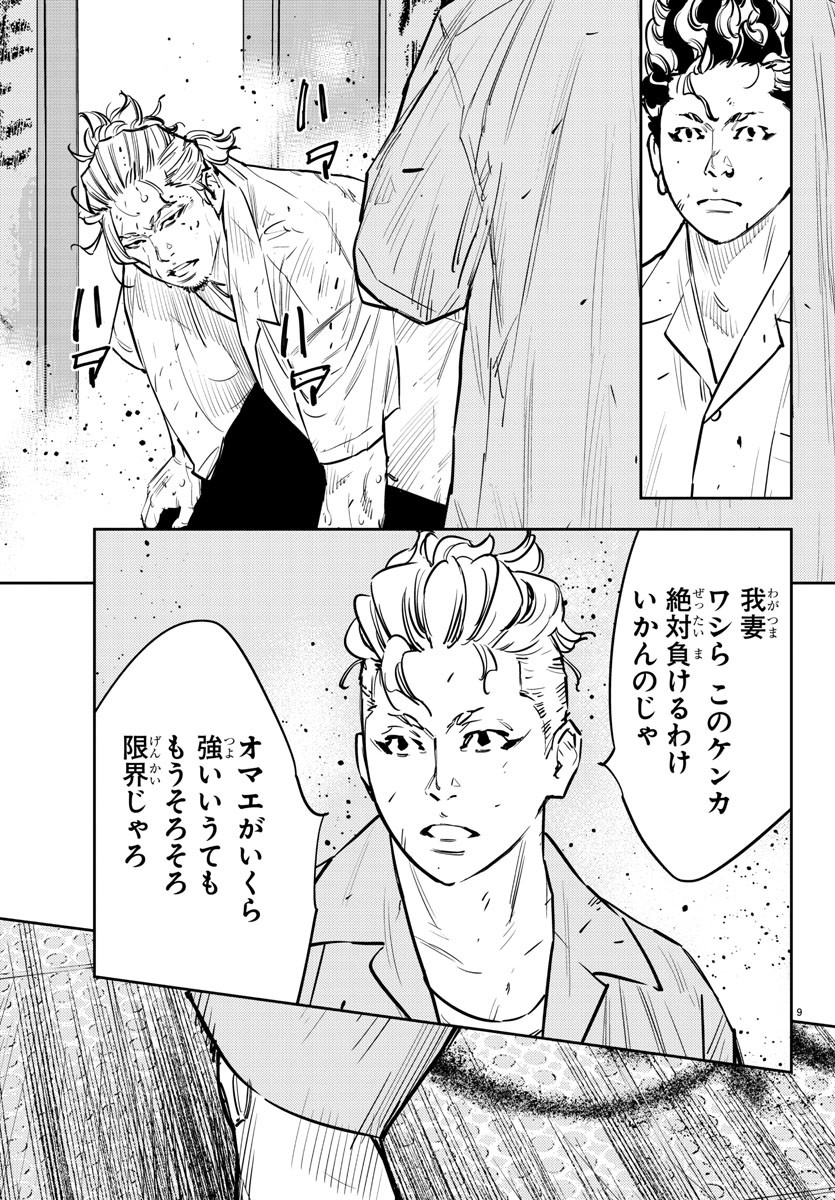 9