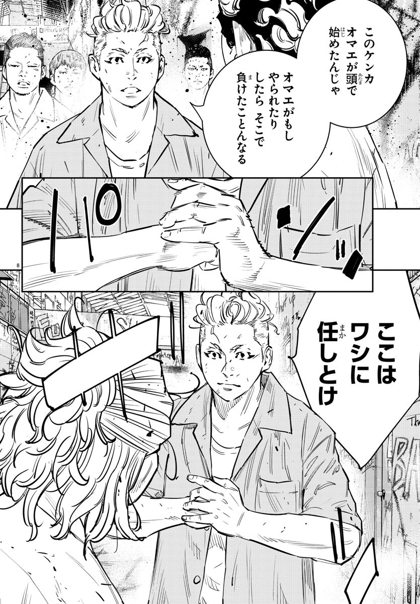 8