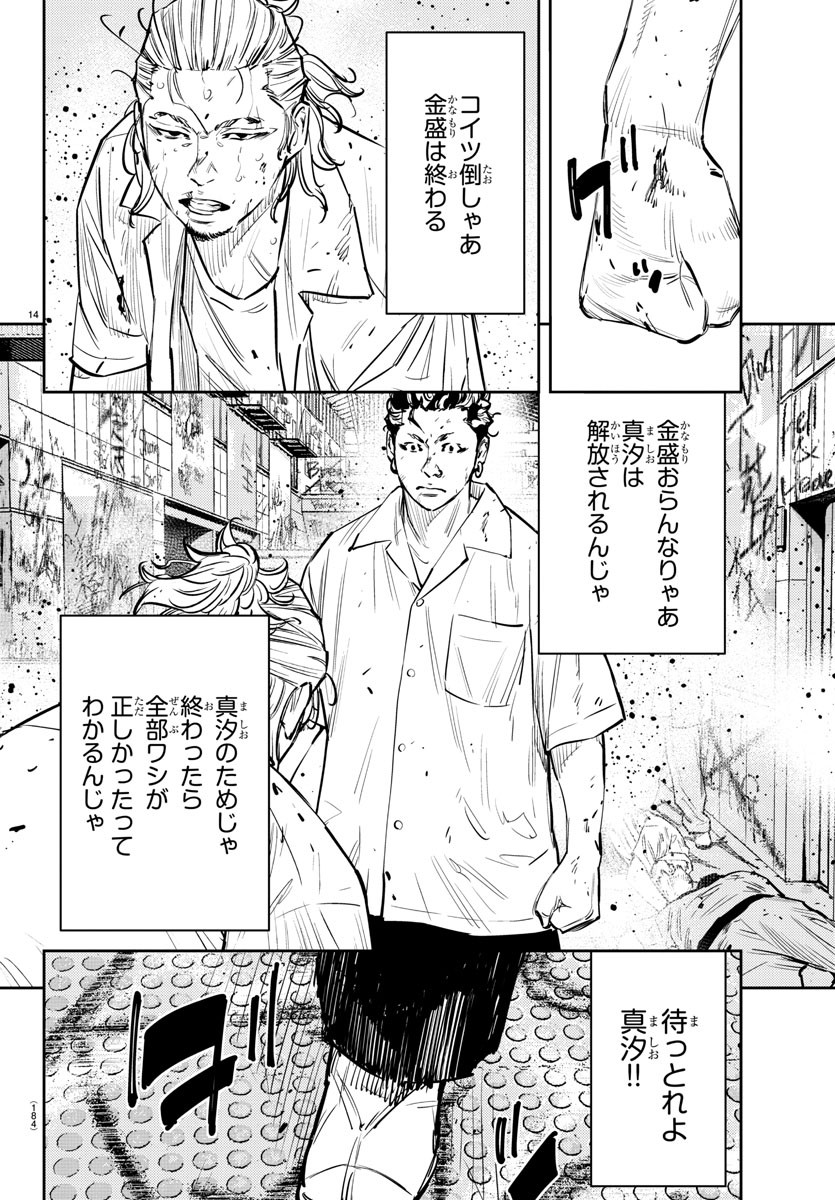 14