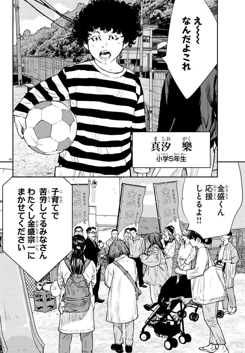 14
