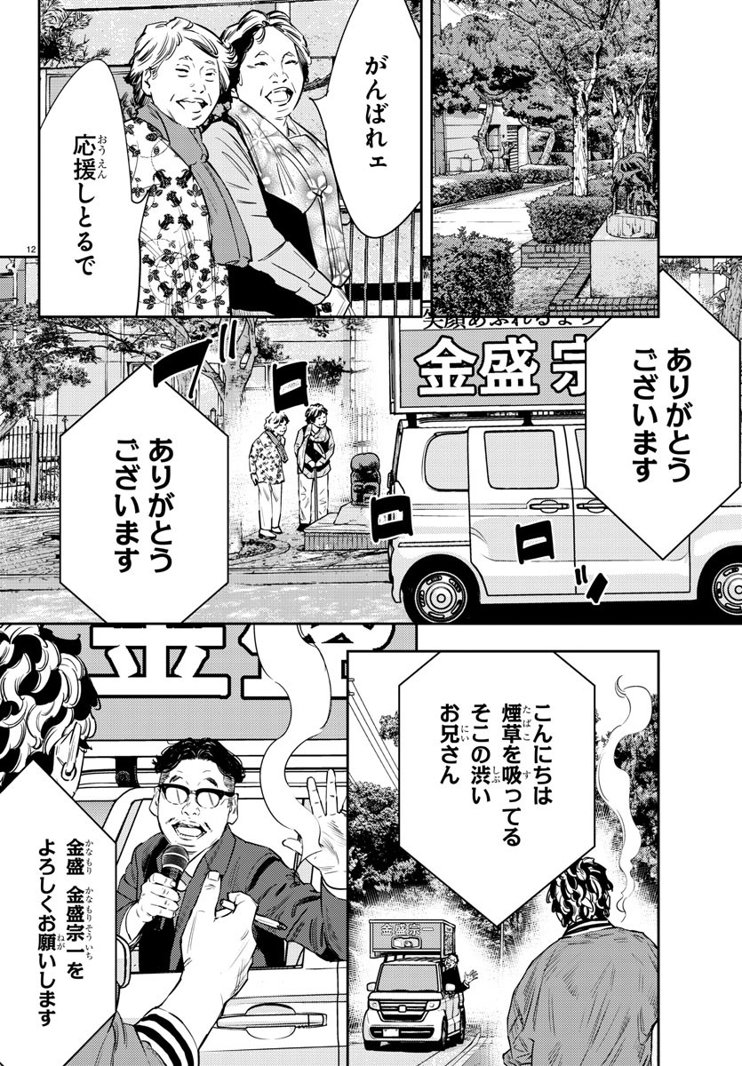 12