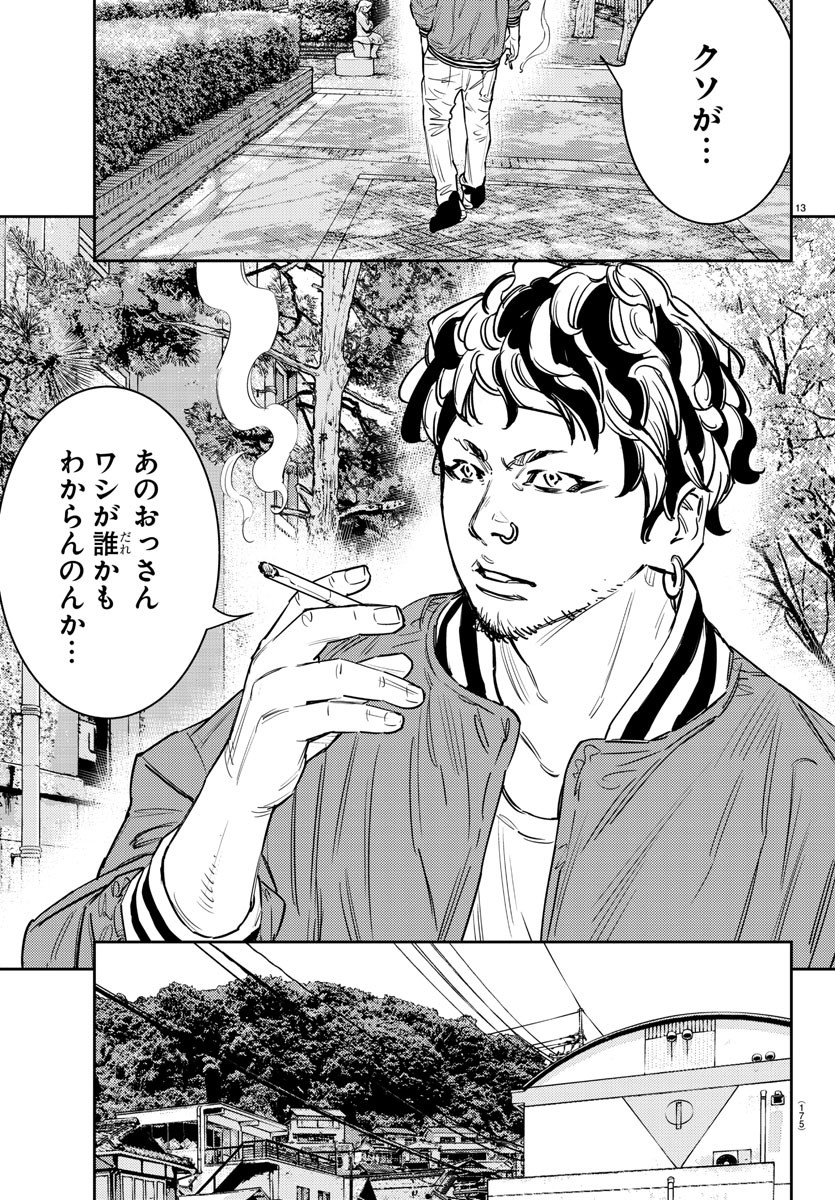 13