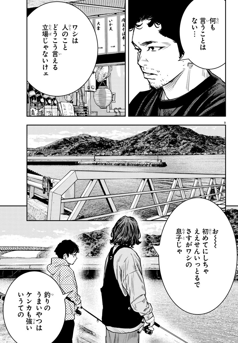 9