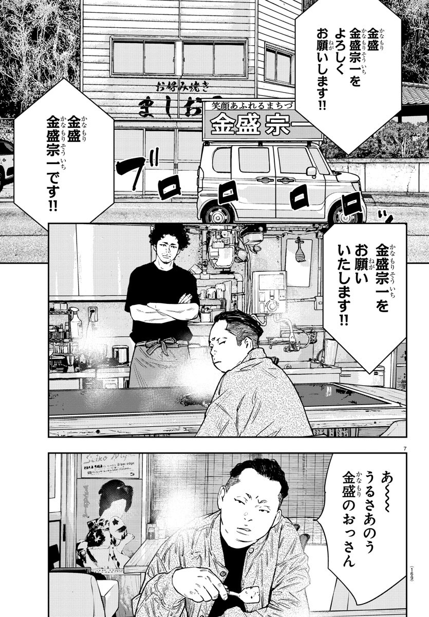 7