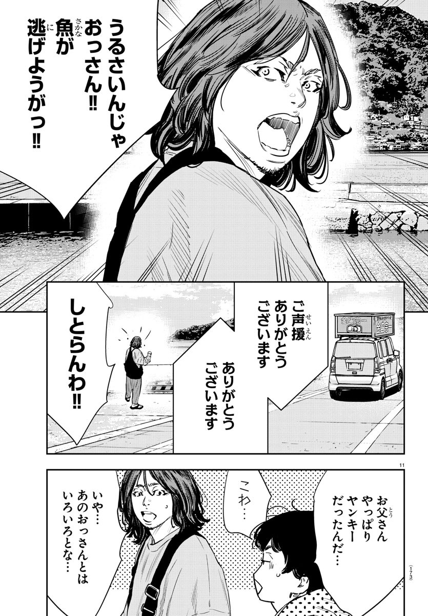 11