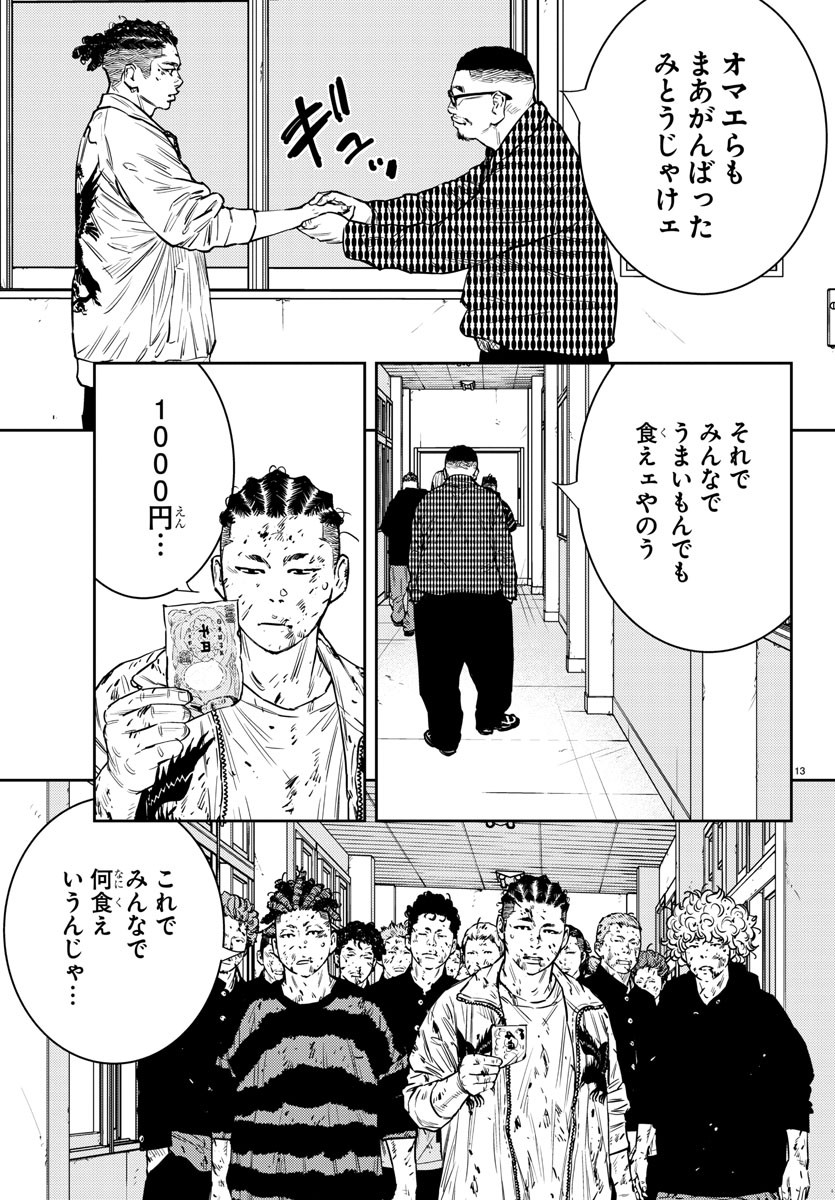 13