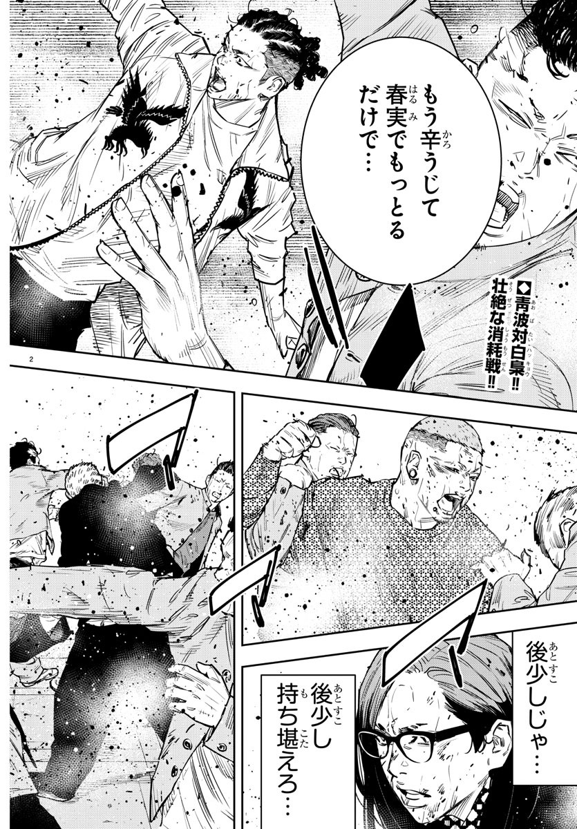 2
