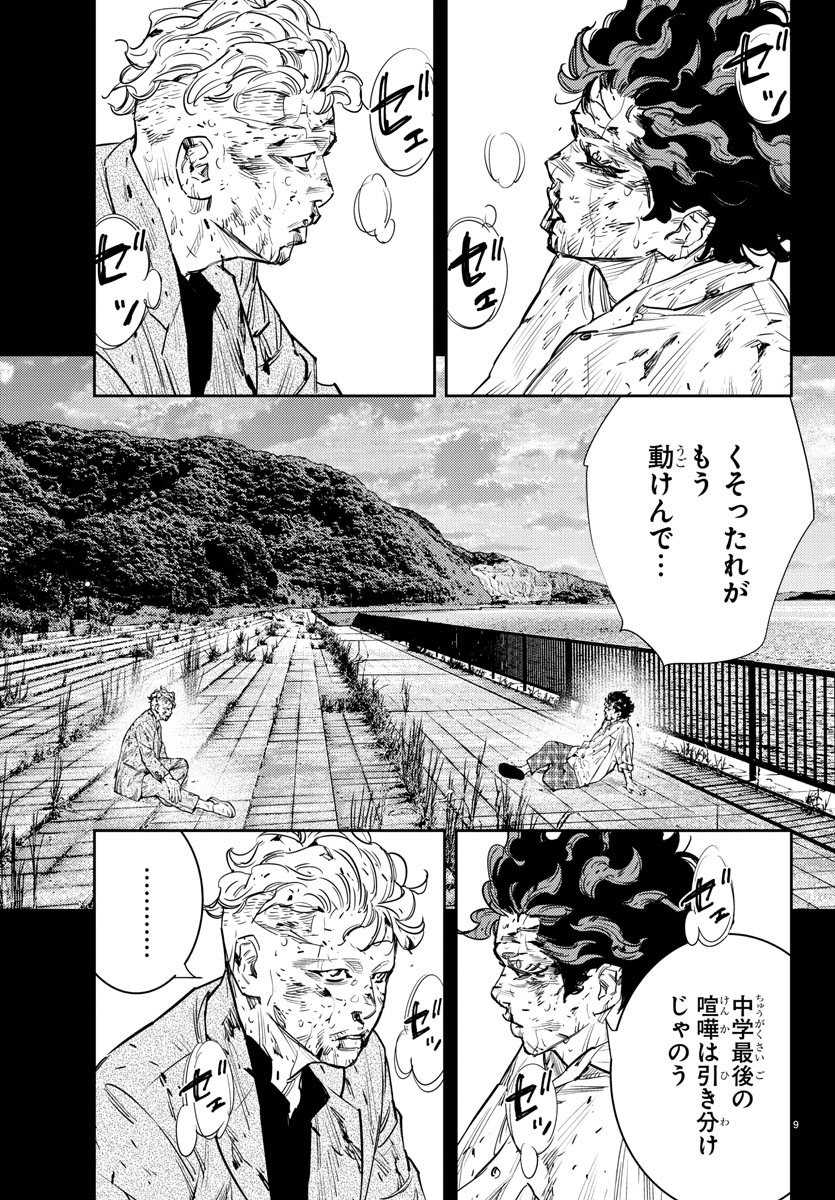 9