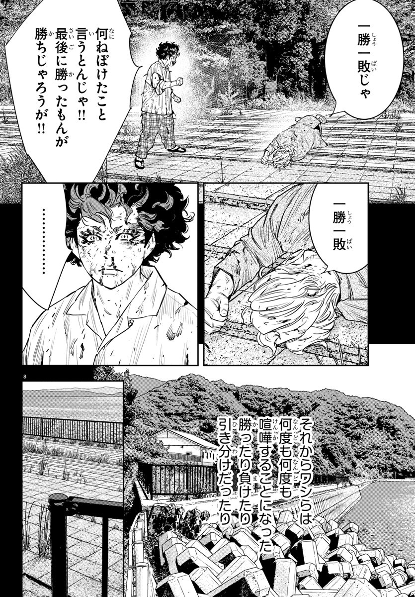 8