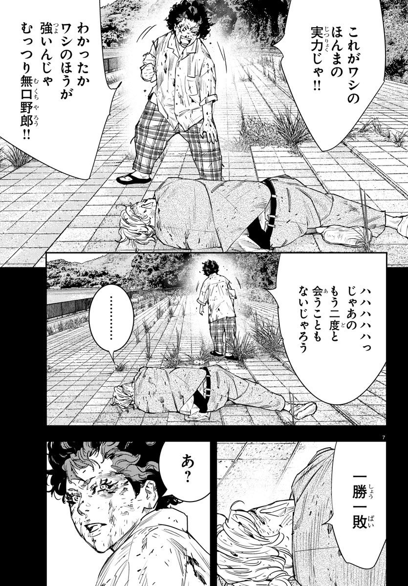 7