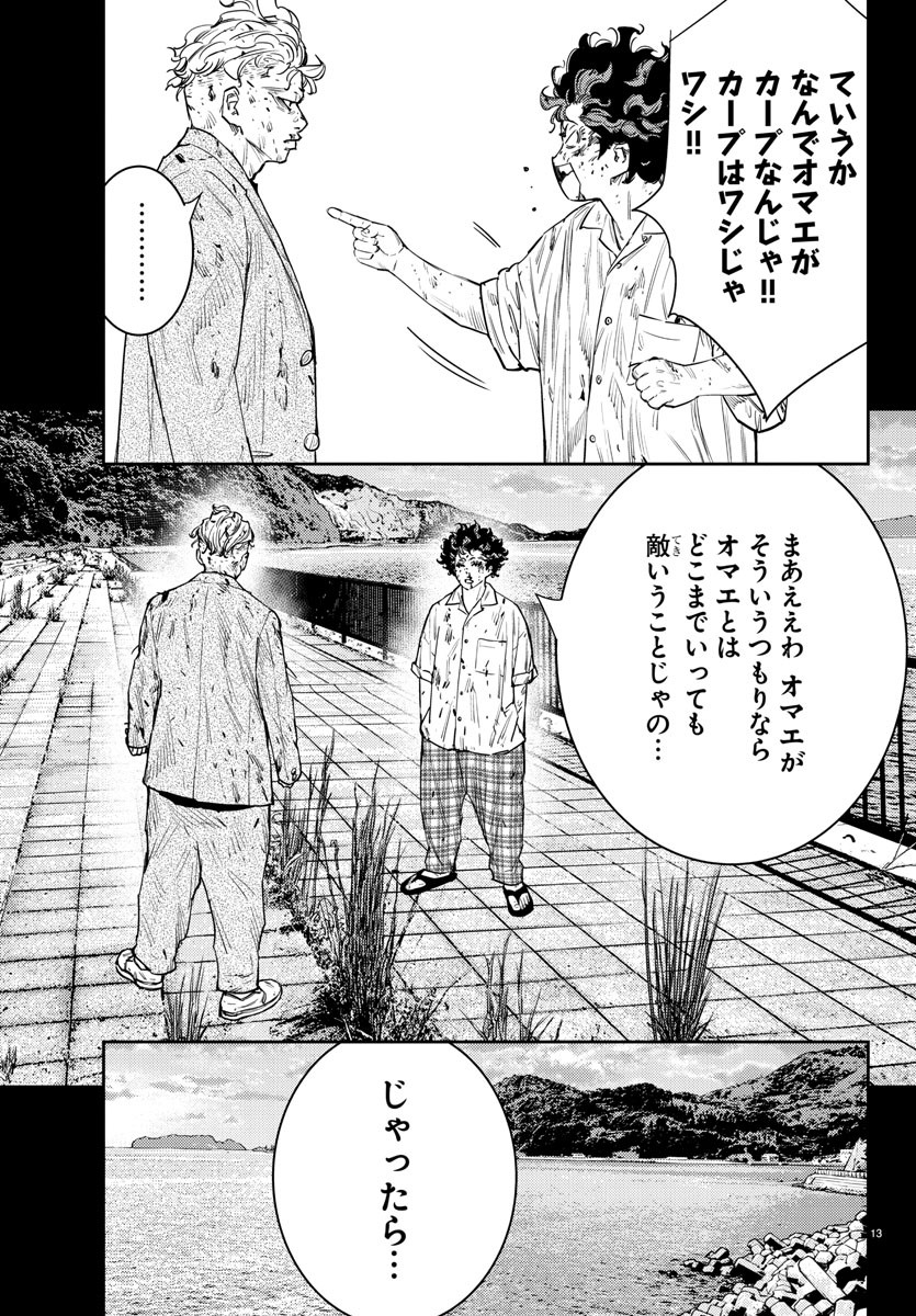 13