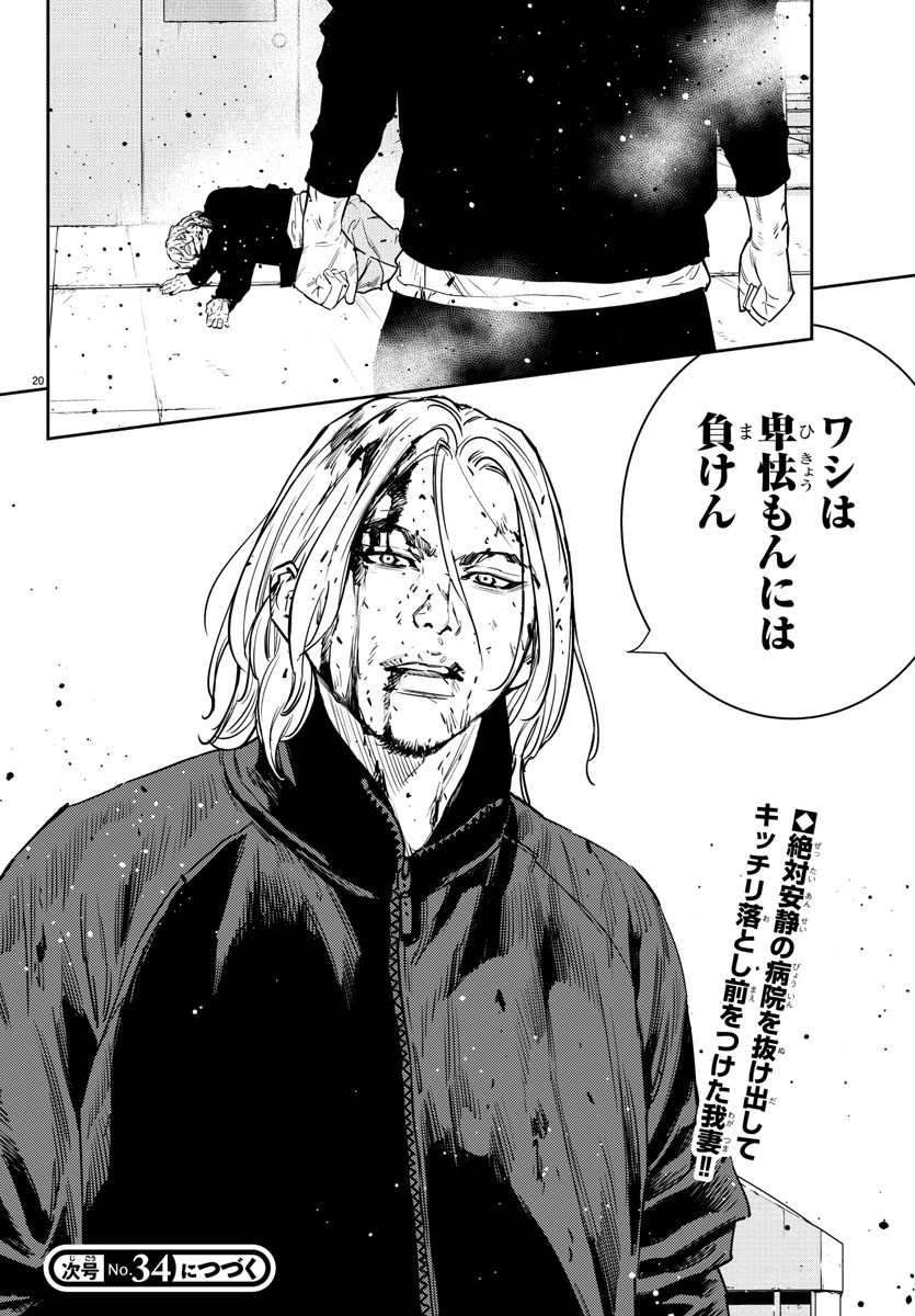 20