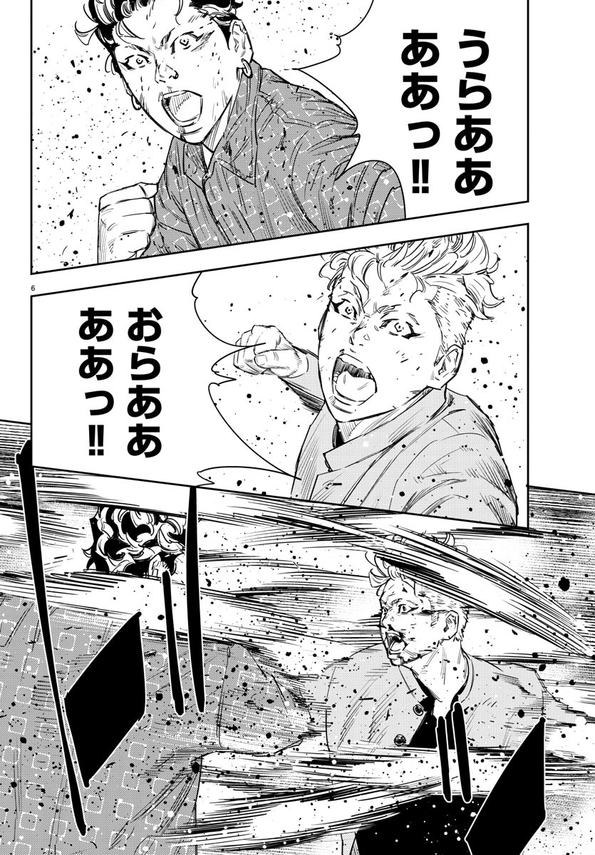 6