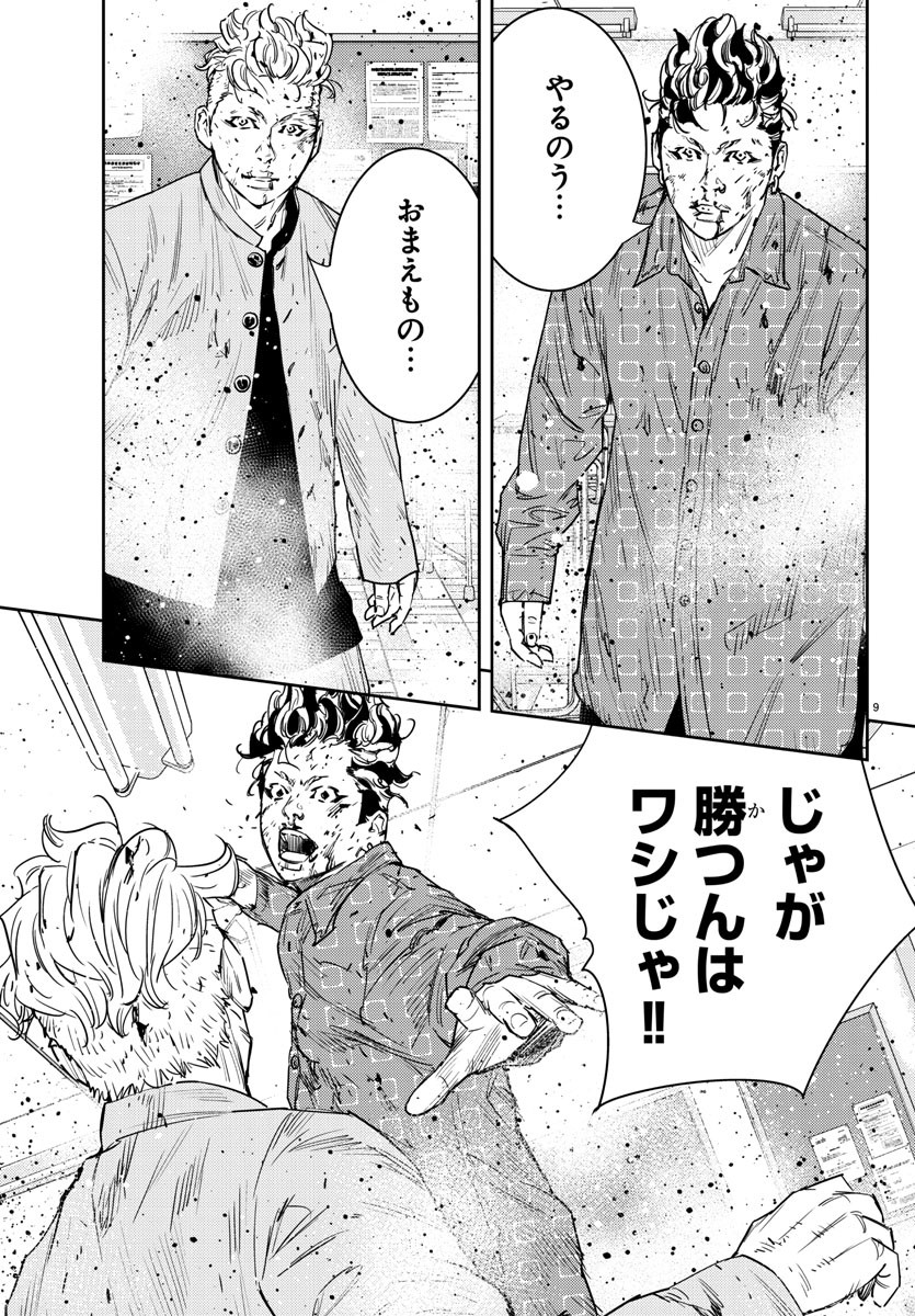 9