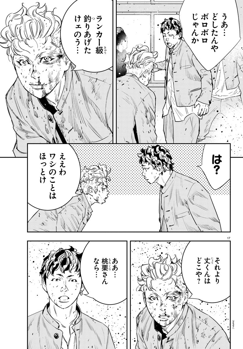 17