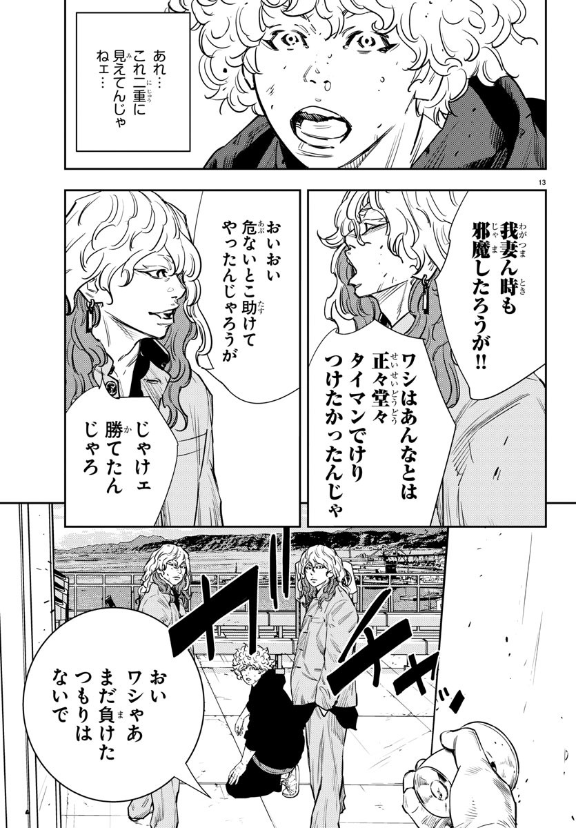 13